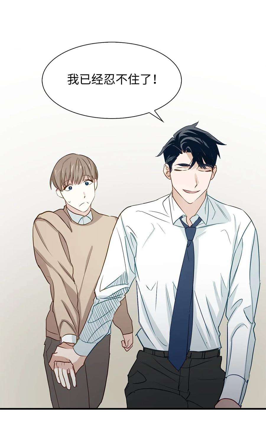 逃离计划-Undercover Partners01 弄虚作假