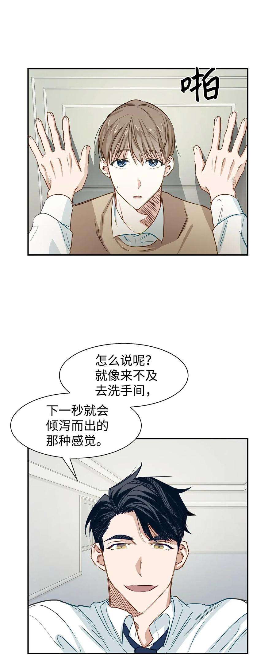 逃离计划-Undercover Partners01 弄虚作假