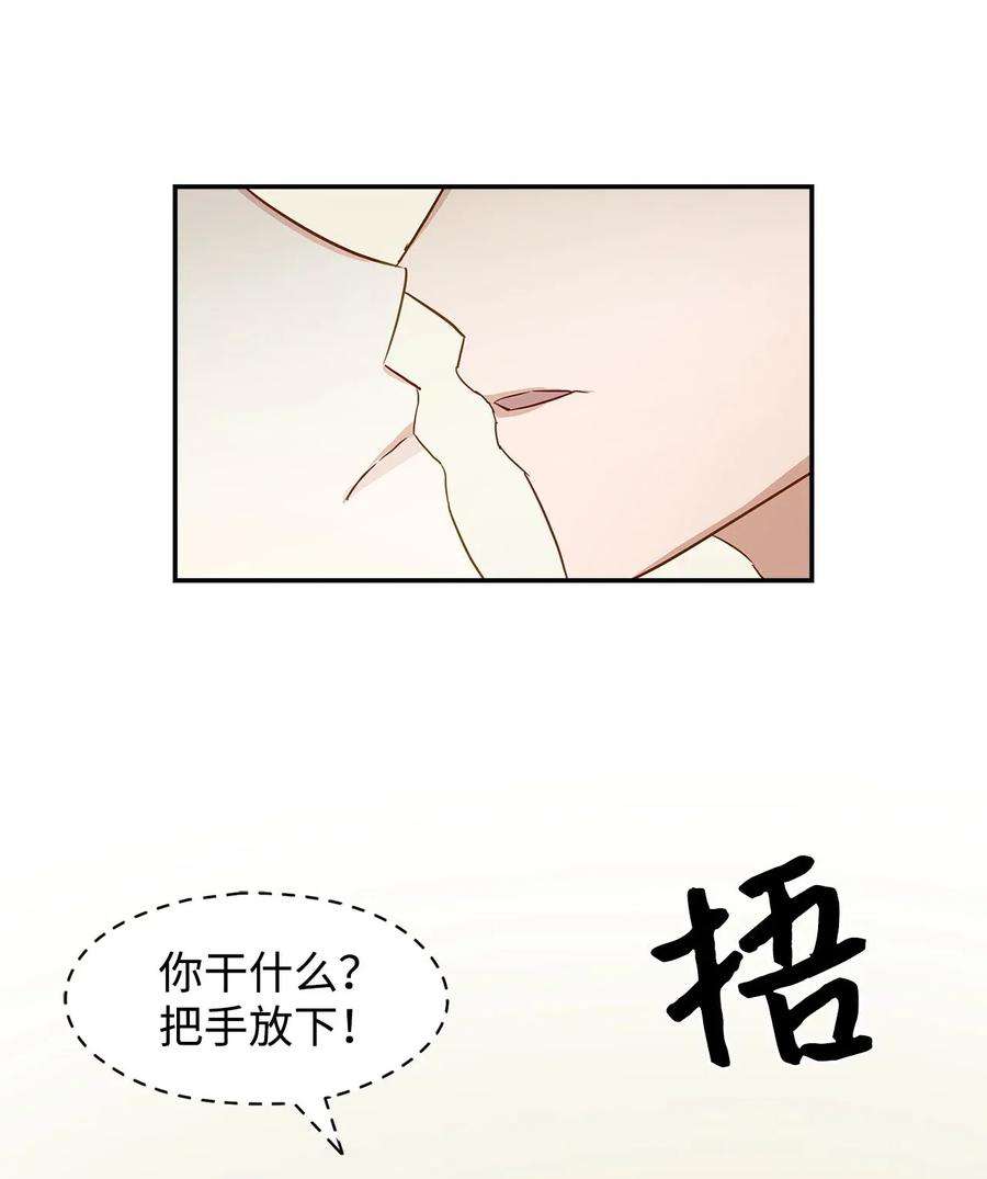 逃离计划-Undercover Partners01 弄虚作假