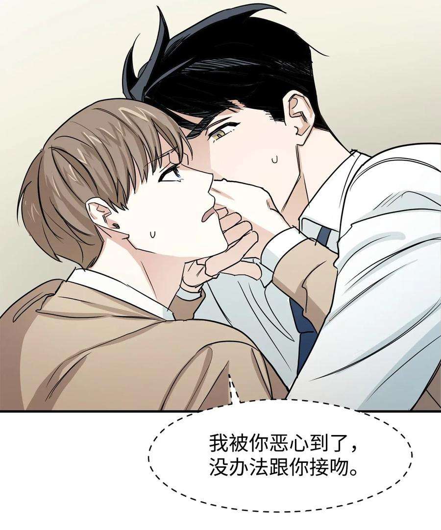 逃离计划-Undercover Partners01 弄虚作假