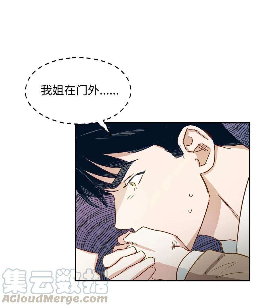 逃离计划-Undercover Partners01 弄虚作假