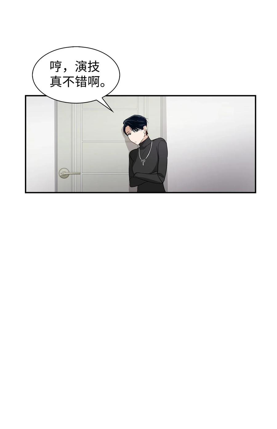 逃离计划-Undercover Partners01 弄虚作假