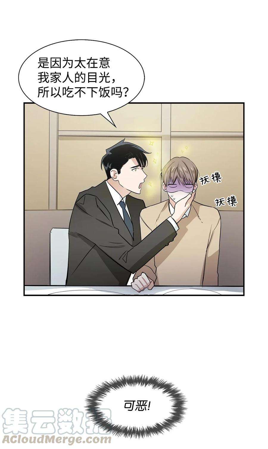 逃离计划-Undercover Partners01 弄虚作假