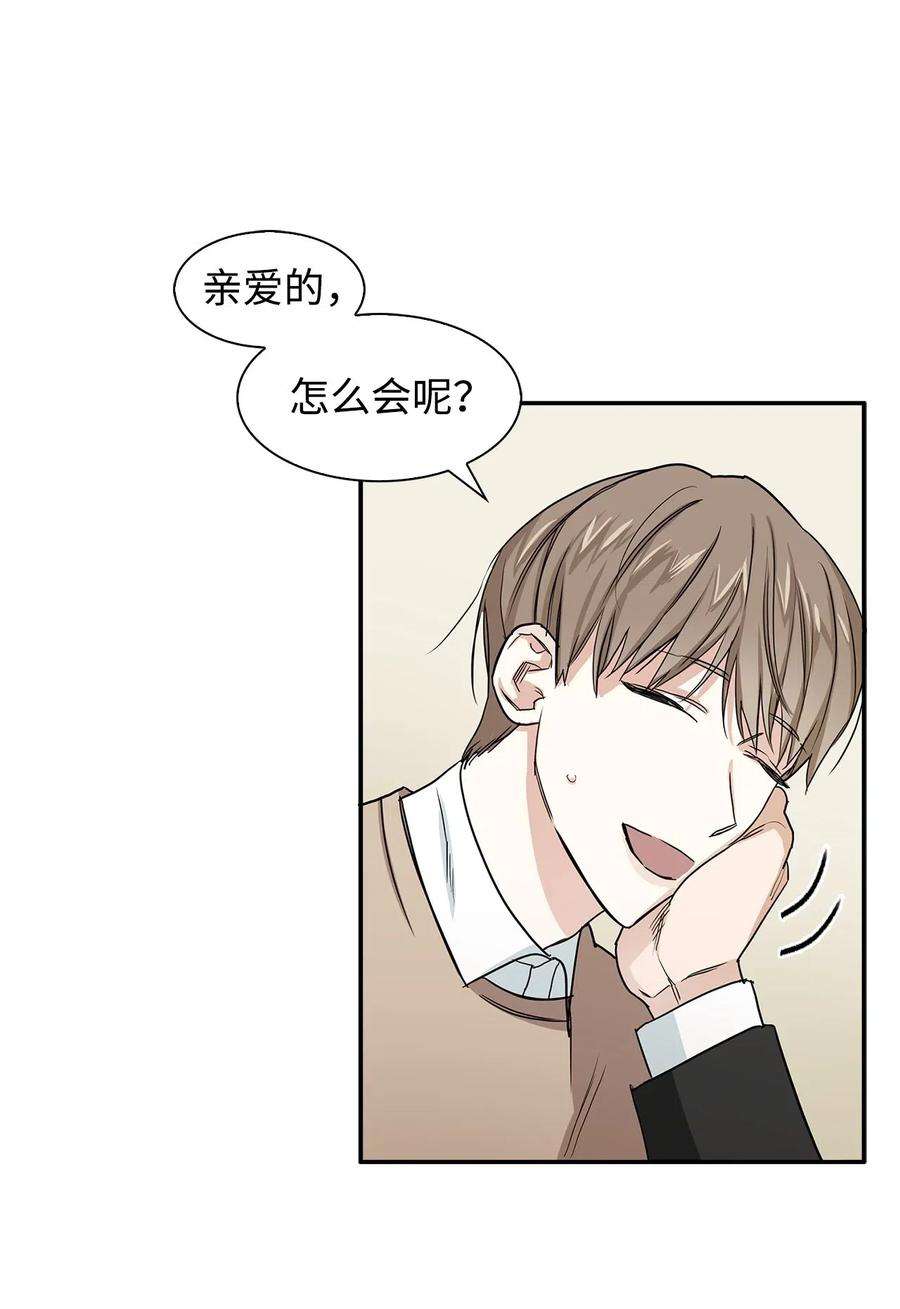 逃离计划-Undercover Partners01 弄虚作假