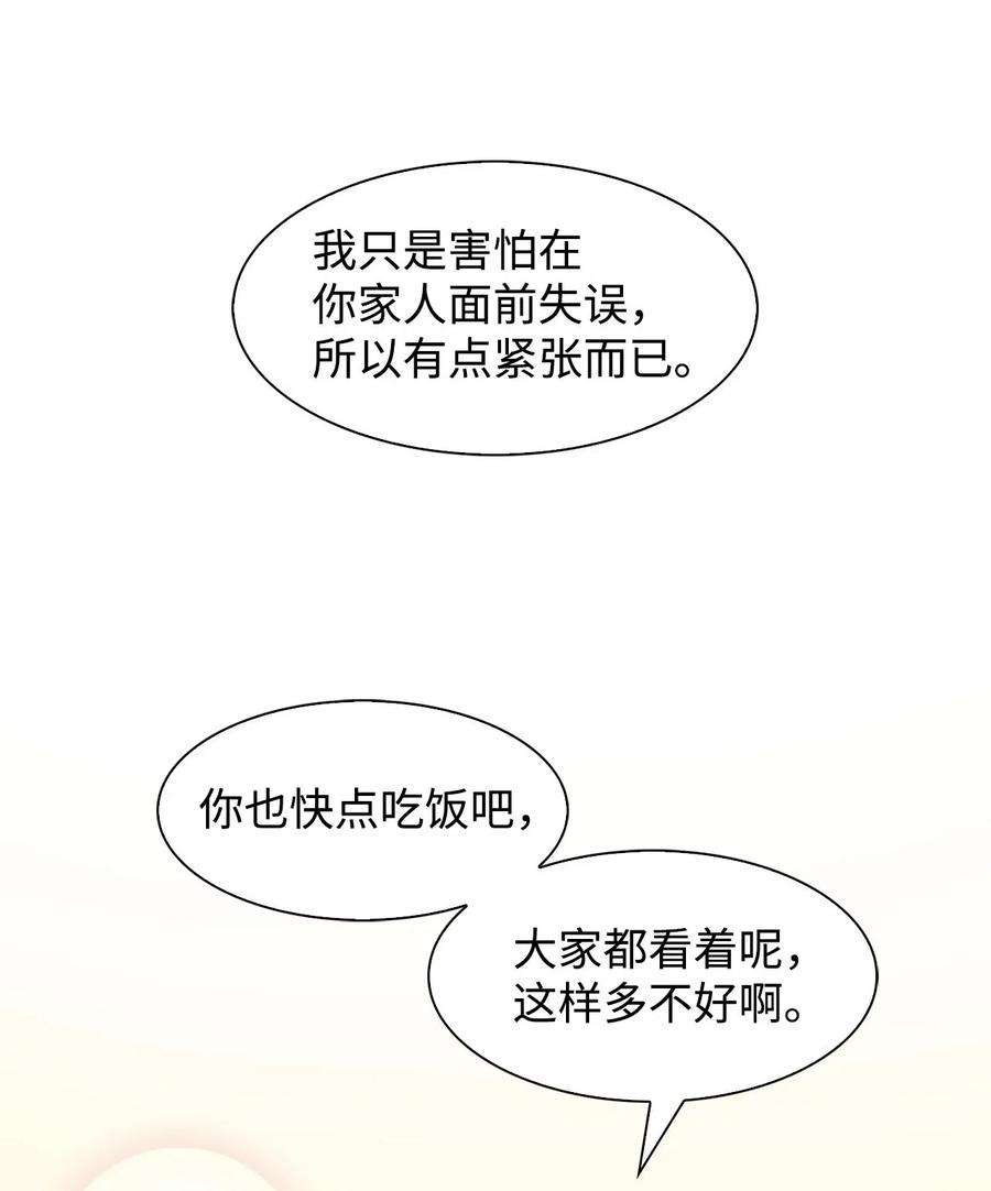 逃离计划-Undercover Partners01 弄虚作假