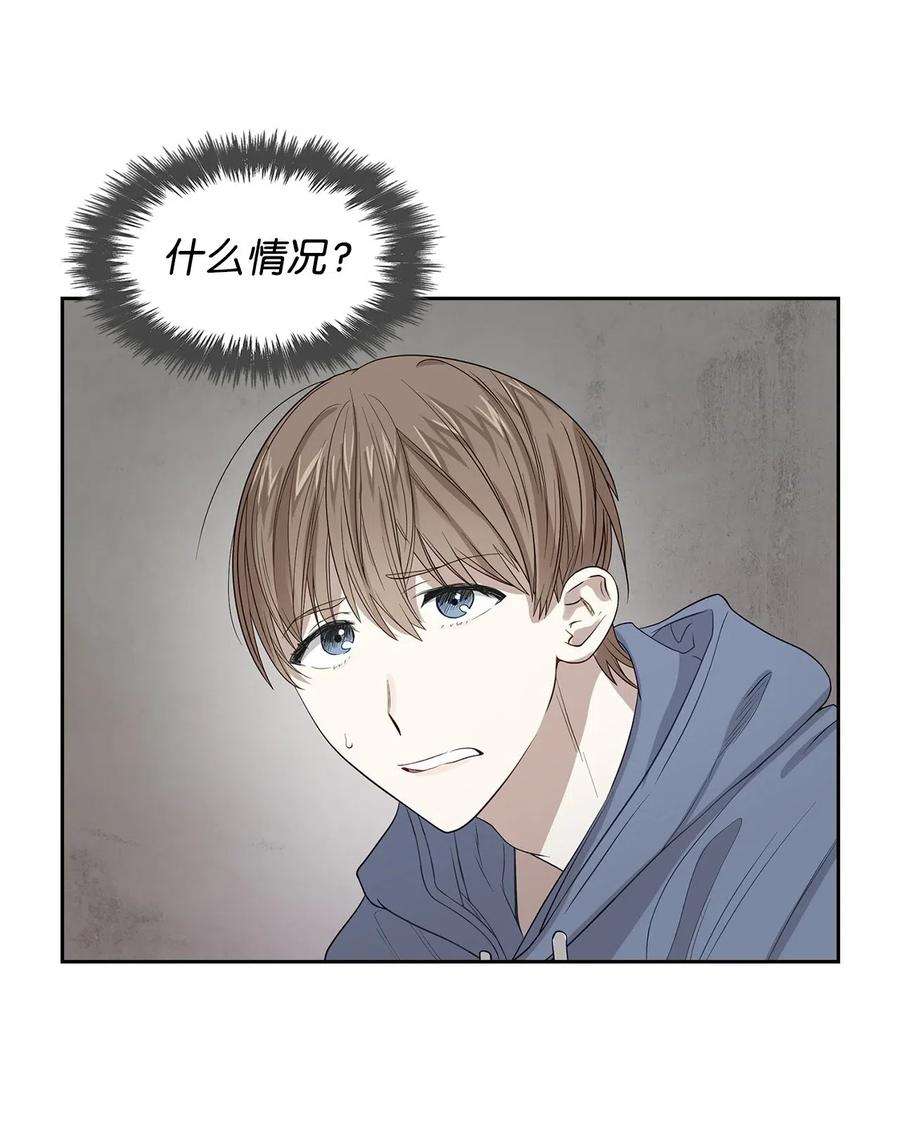 逃离计划-Undercover Partners02 你是我的人