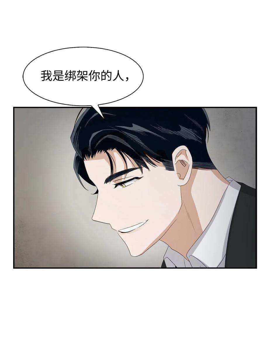 逃离计划-Undercover Partners02 你是我的人