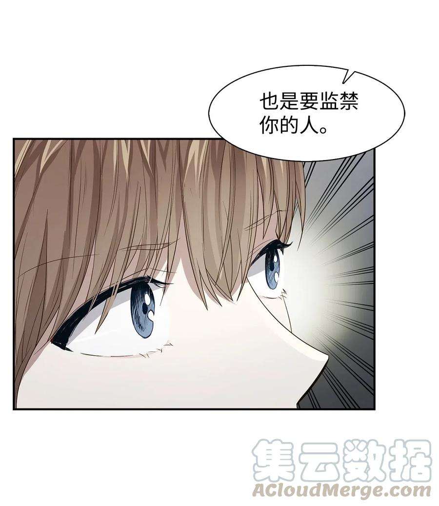 逃离计划-Undercover Partners02 你是我的人