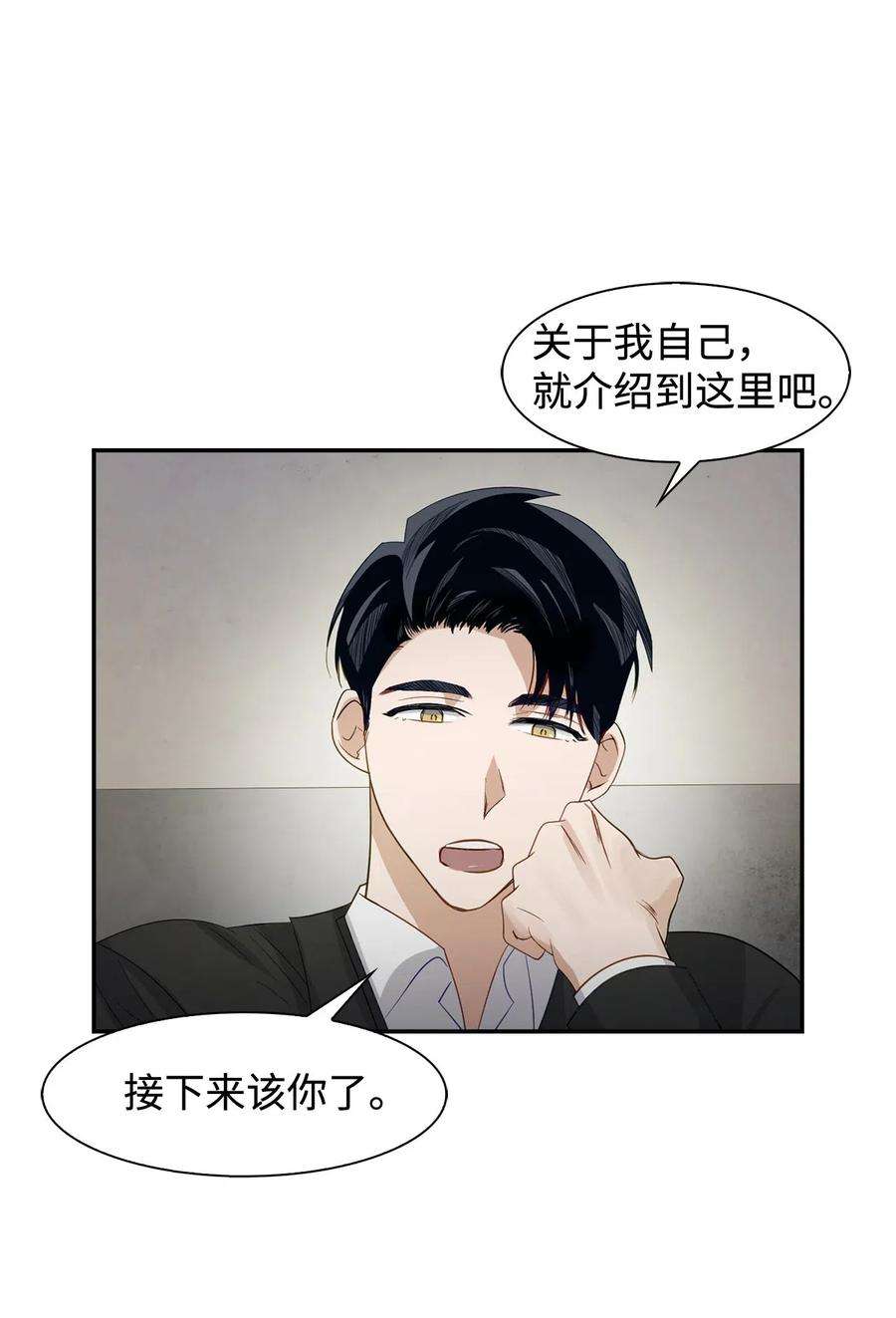 逃离计划-Undercover Partners02 你是我的人