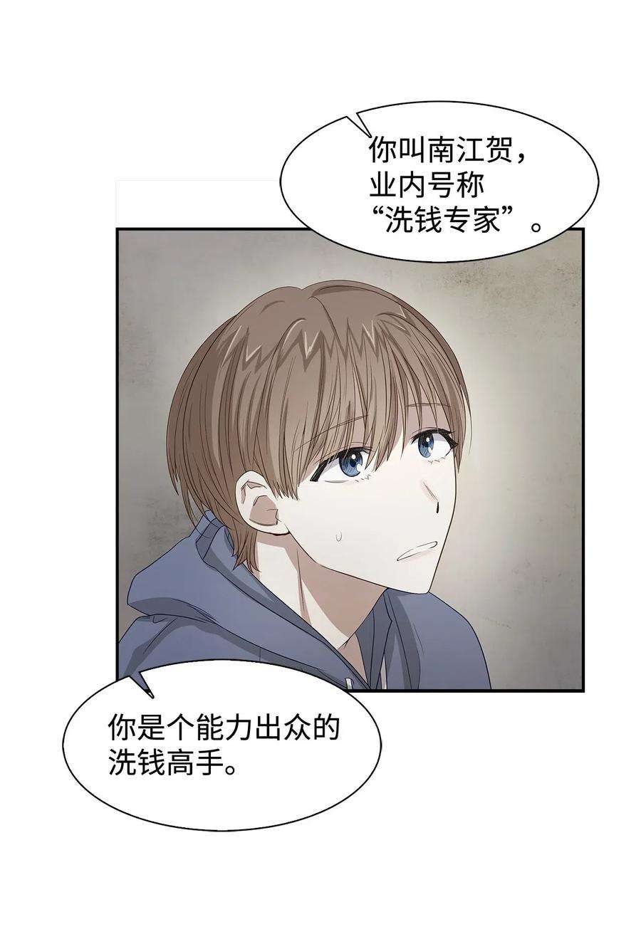 逃离计划-Undercover Partners02 你是我的人