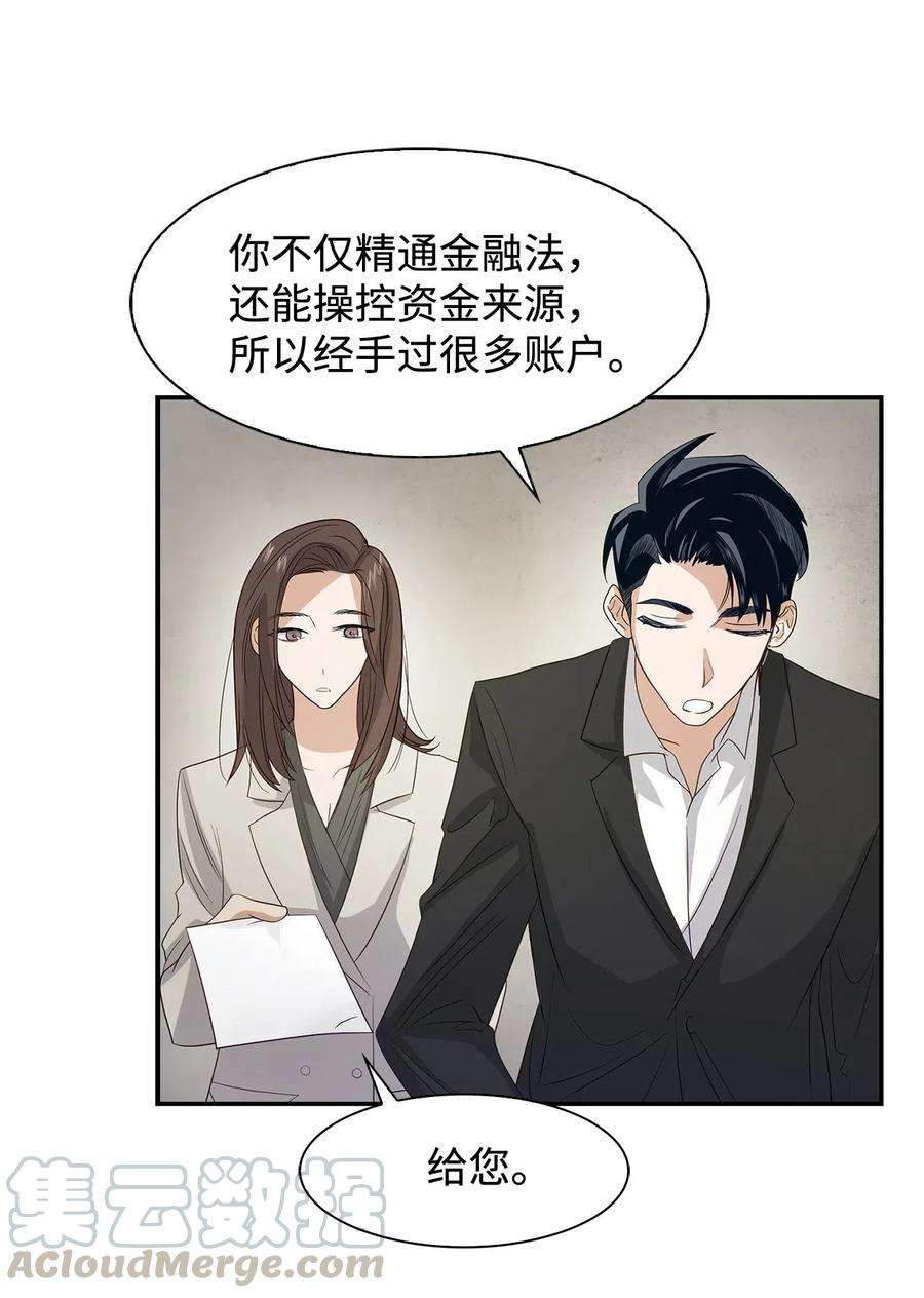 逃离计划-Undercover Partners02 你是我的人