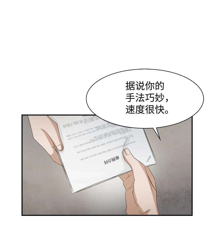 逃离计划-Undercover Partners02 你是我的人