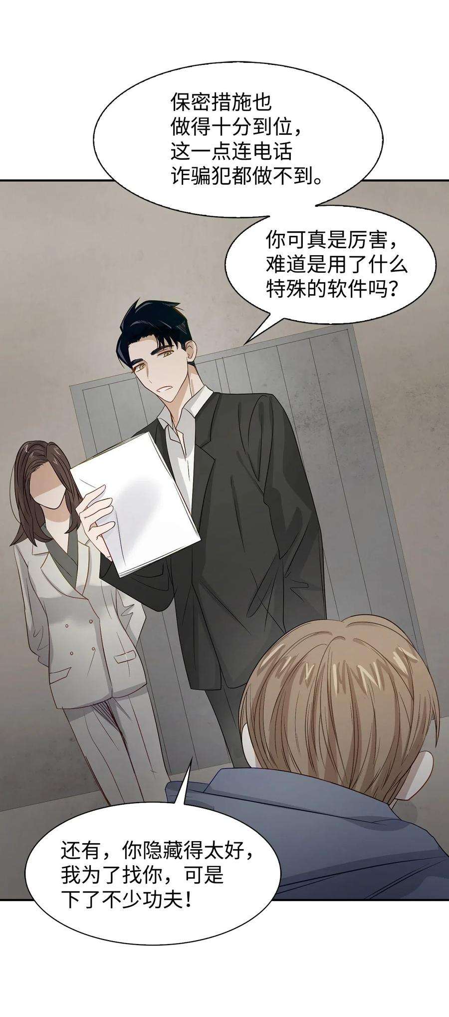逃离计划-Undercover Partners02 你是我的人