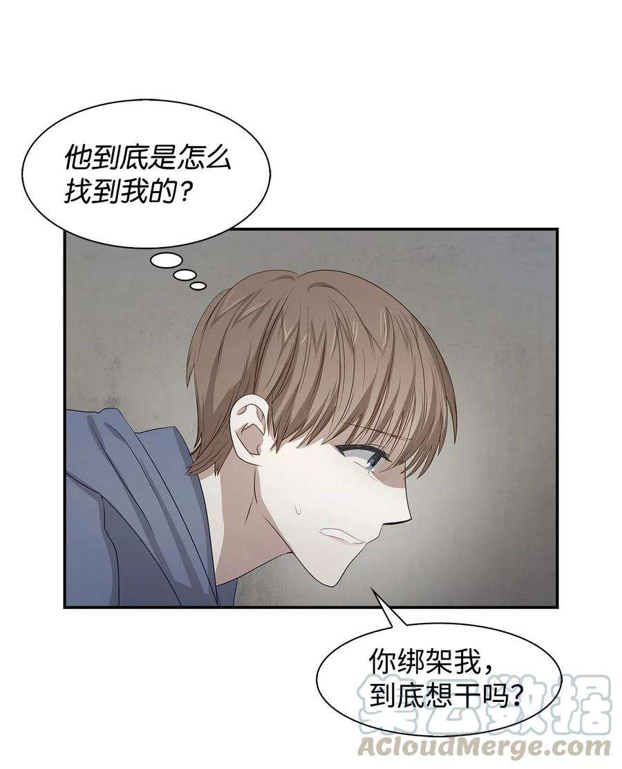 逃离计划-Undercover Partners02 你是我的人