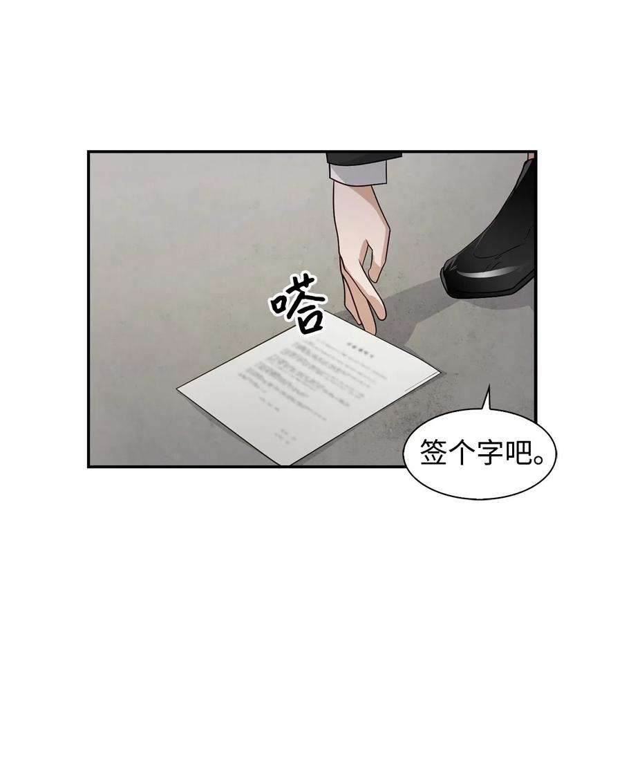 逃离计划-Undercover Partners02 你是我的人