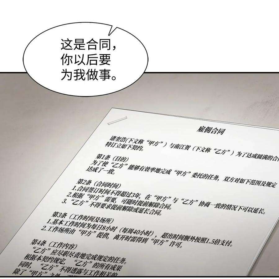 逃离计划-Undercover Partners02 你是我的人