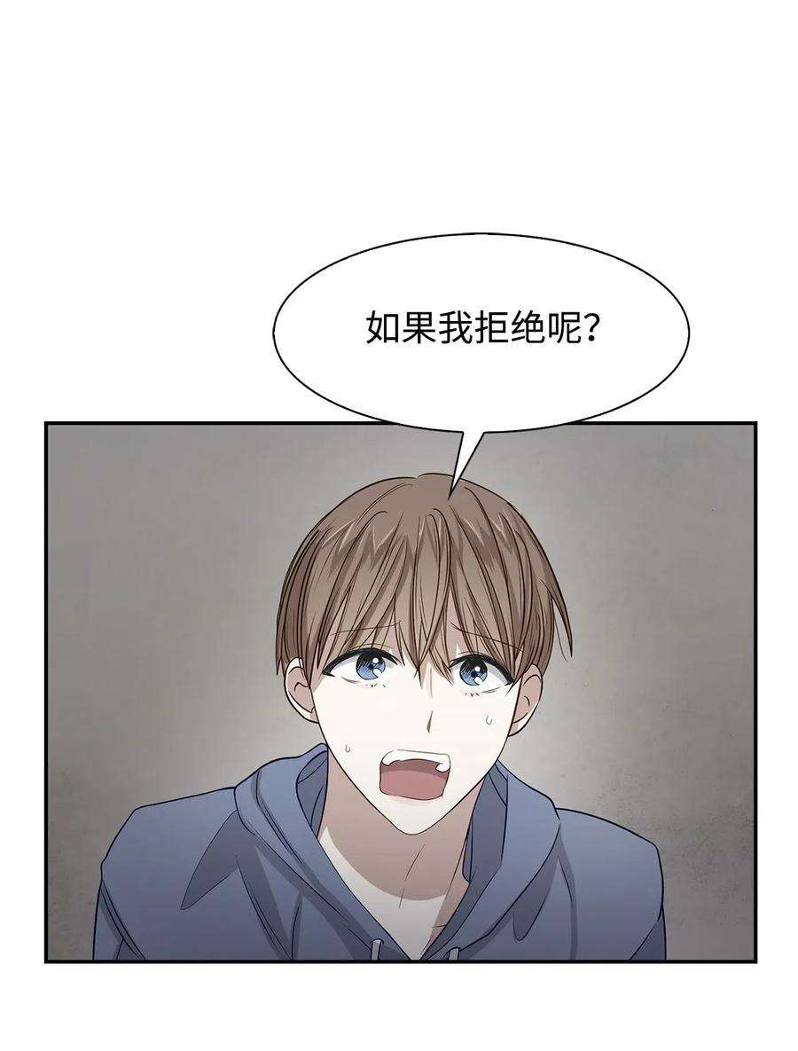 逃离计划-Undercover Partners02 你是我的人