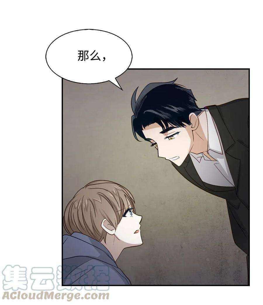 逃离计划-Undercover Partners02 你是我的人