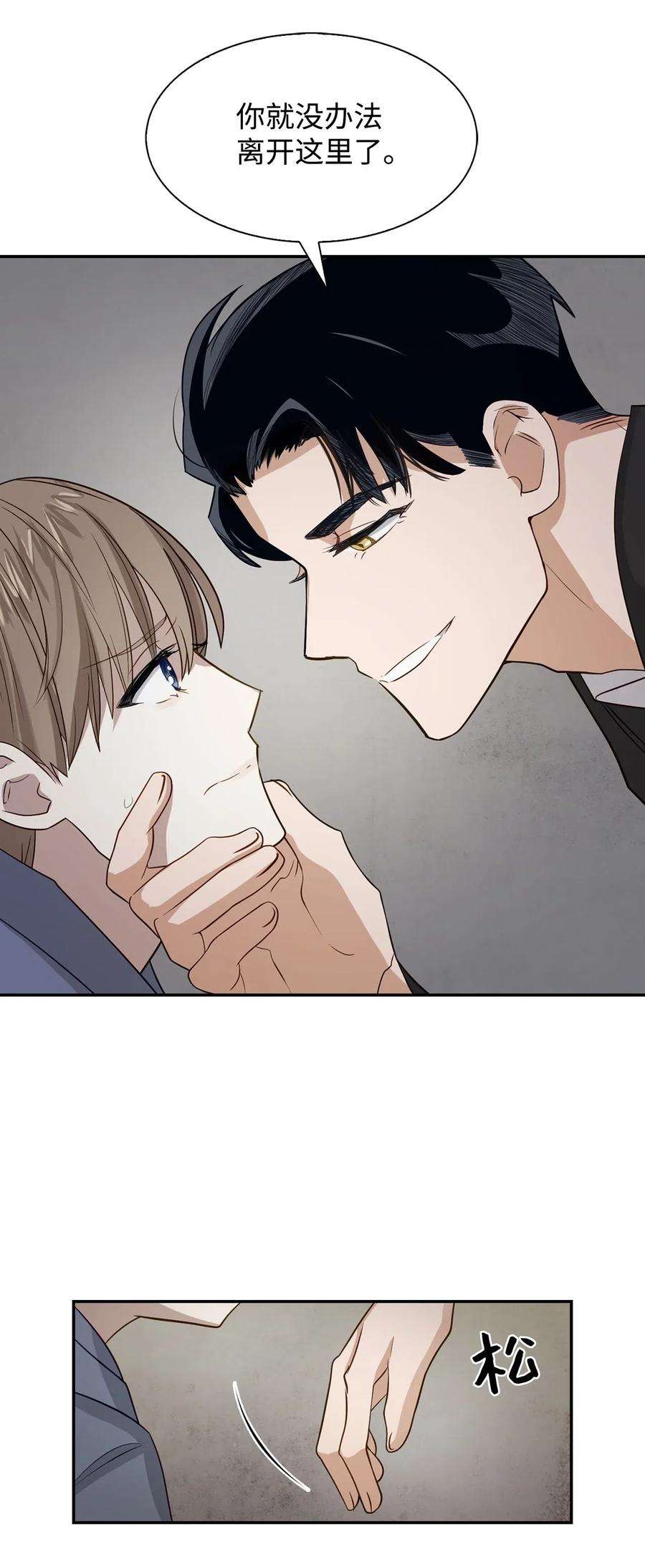 逃离计划-Undercover Partners02 你是我的人