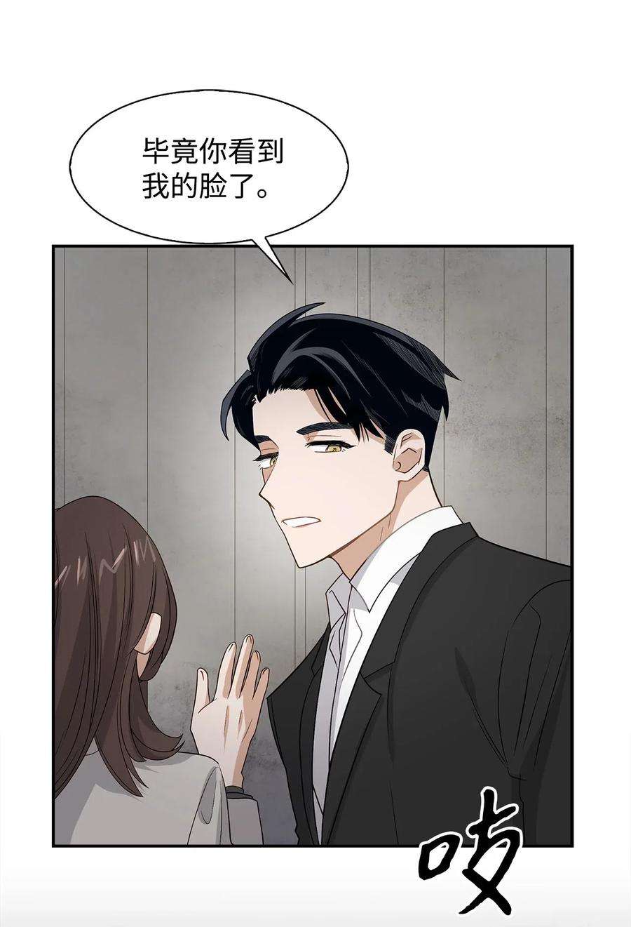 逃离计划-Undercover Partners02 你是我的人