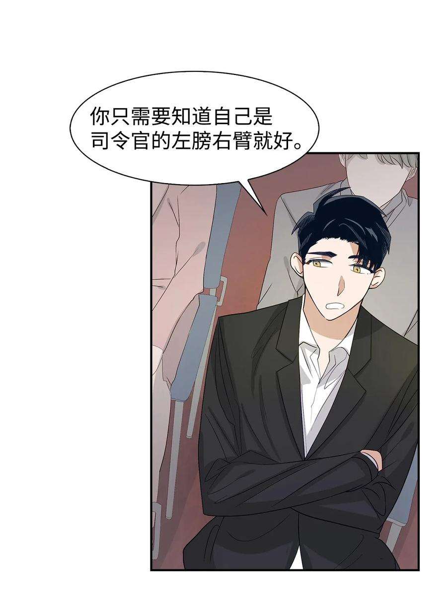 逃离计划-Undercover Partners02 你是我的人