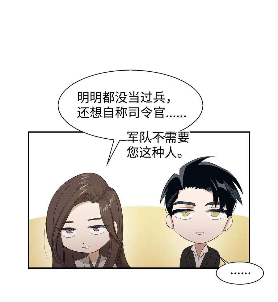 逃离计划-Undercover Partners02 你是我的人