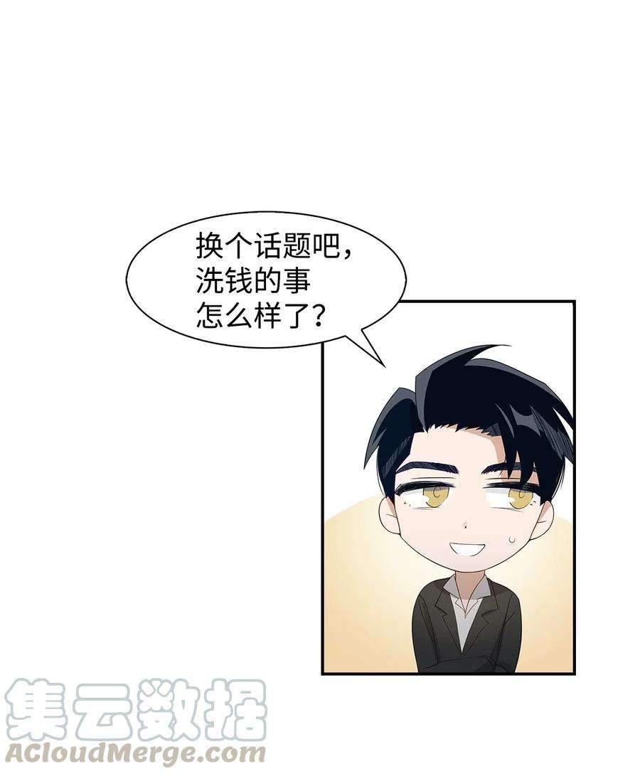逃离计划-Undercover Partners02 你是我的人