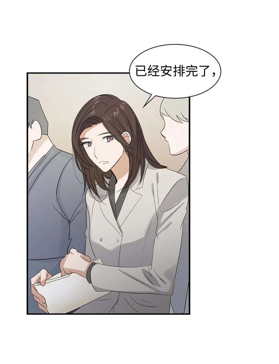 逃离计划-Undercover Partners02 你是我的人