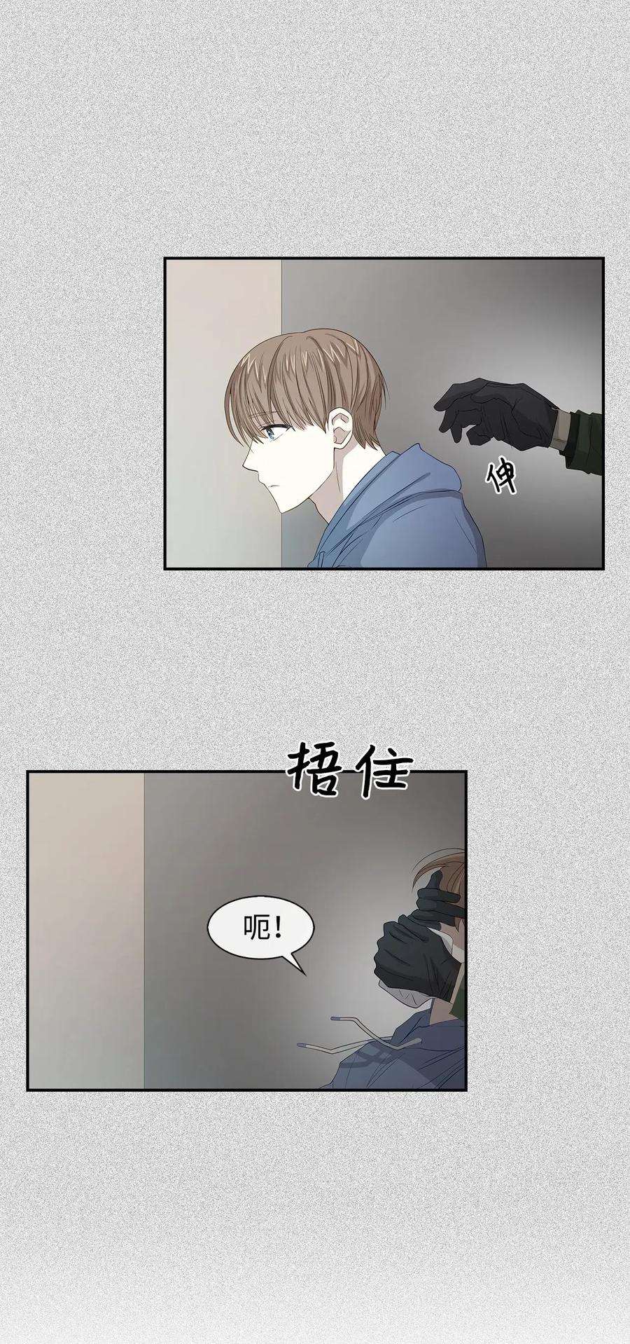 逃离计划-Undercover Partners02 你是我的人