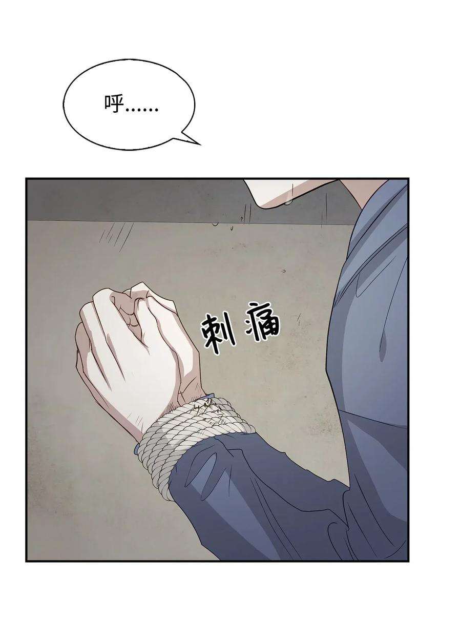 逃离计划-Undercover Partners02 你是我的人