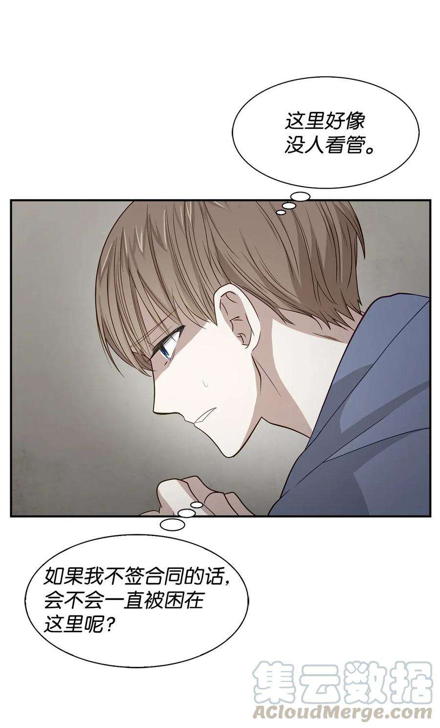 逃离计划-Undercover Partners02 你是我的人