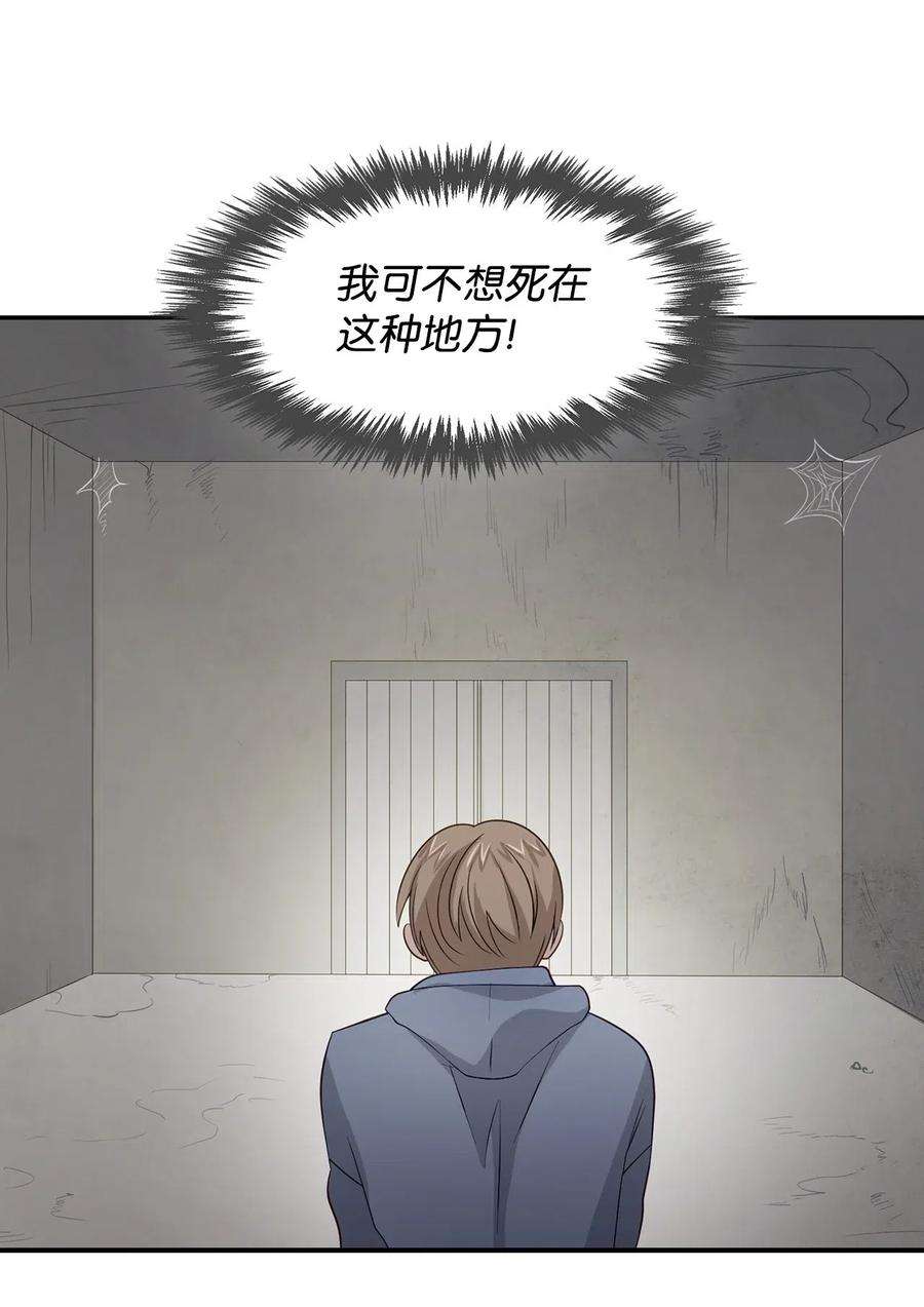 逃离计划-Undercover Partners02 你是我的人