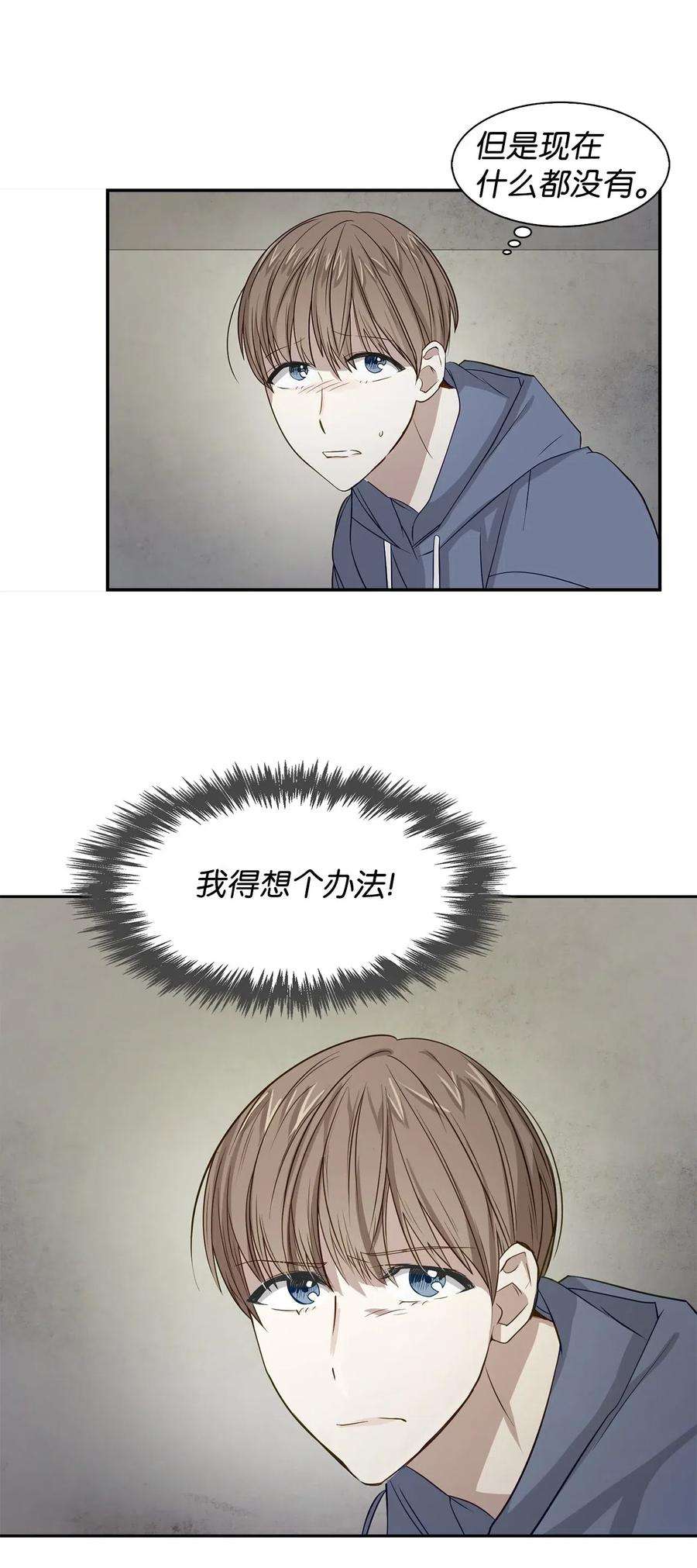逃离计划-Undercover Partners02 你是我的人