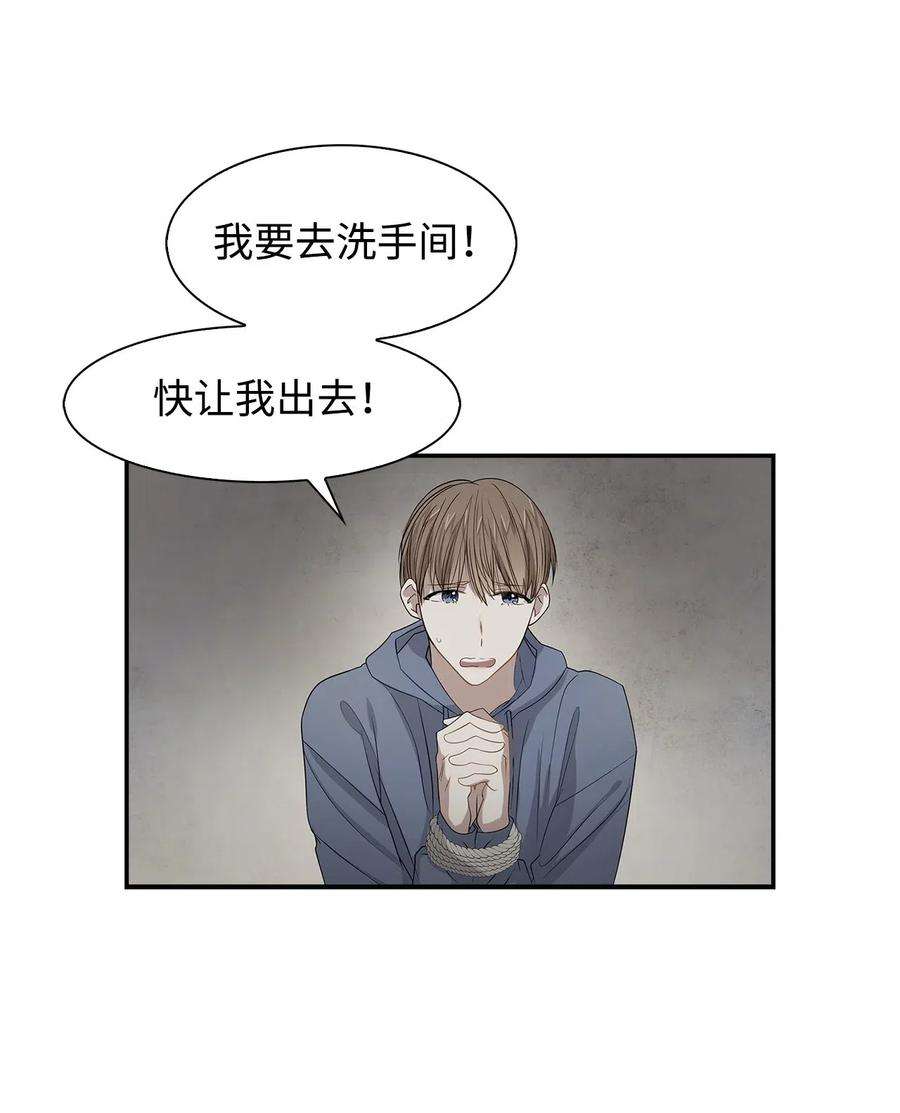 逃离计划-Undercover Partners02 你是我的人