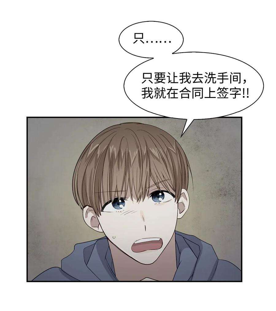 逃离计划-Undercover Partners02 你是我的人