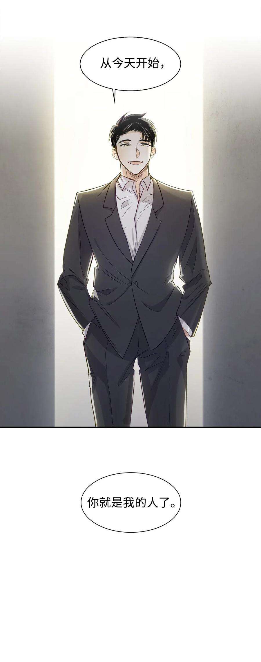 逃离计划-Undercover Partners02 你是我的人