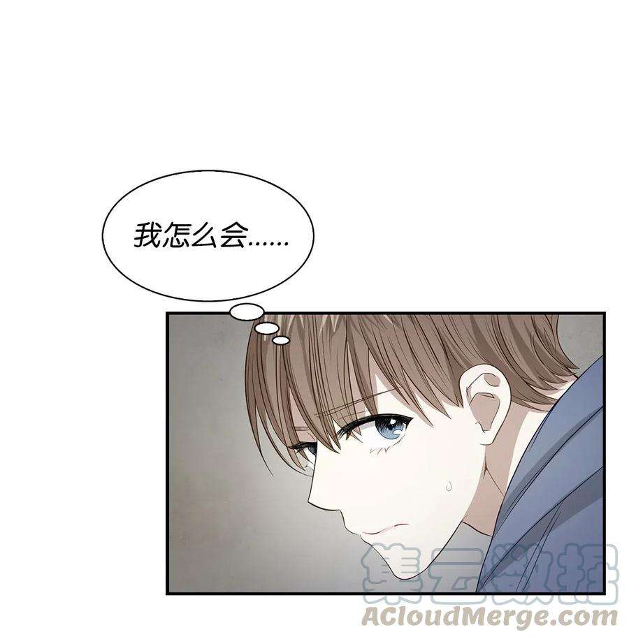 逃离计划-Undercover Partners02 你是我的人