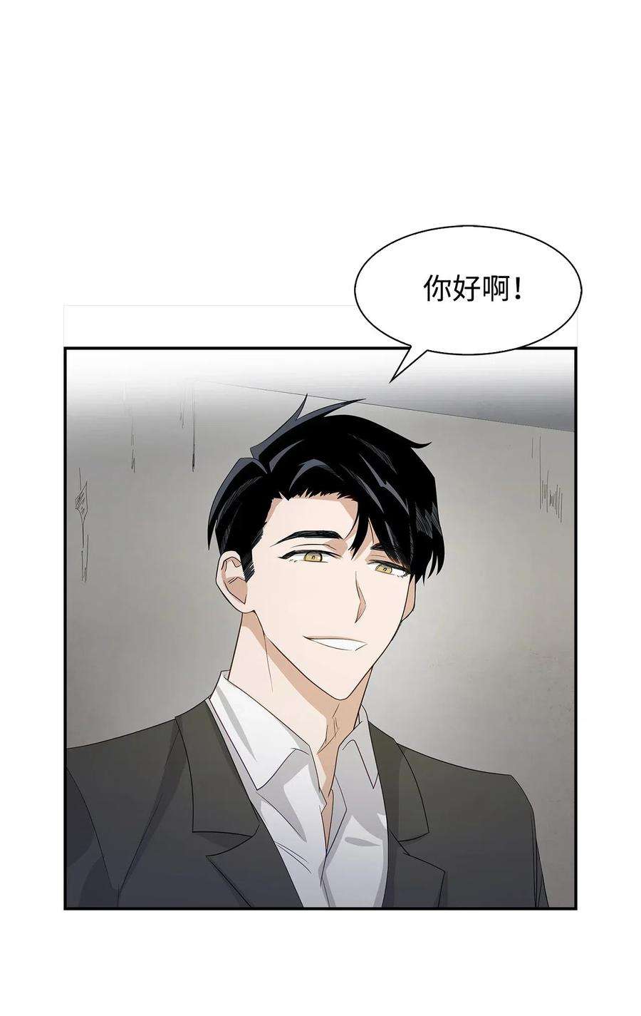 逃离计划-Undercover Partners02 你是我的人