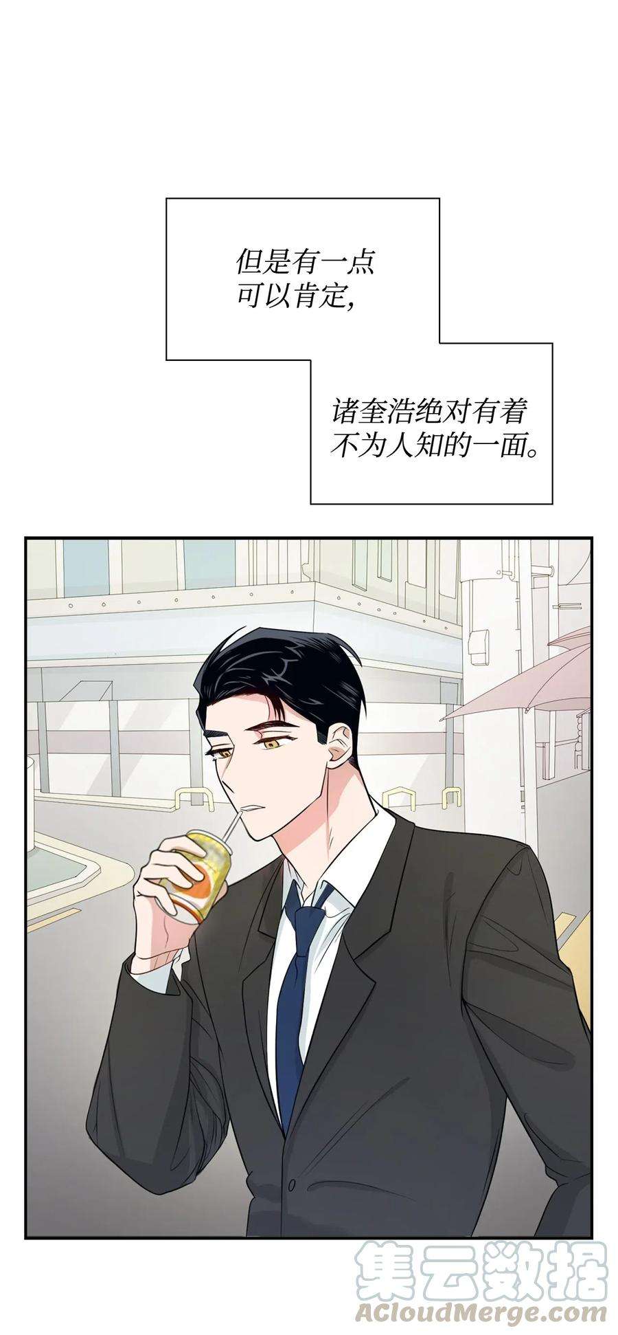 逃离计划-Undercover Partners04 特殊癖好