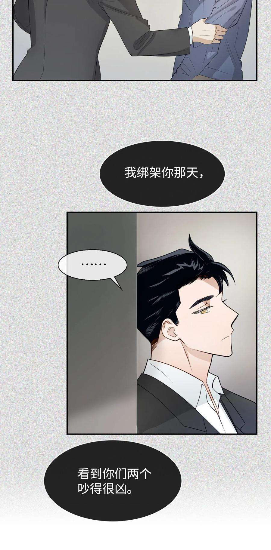 逃离计划-Undercover Partners04 特殊癖好