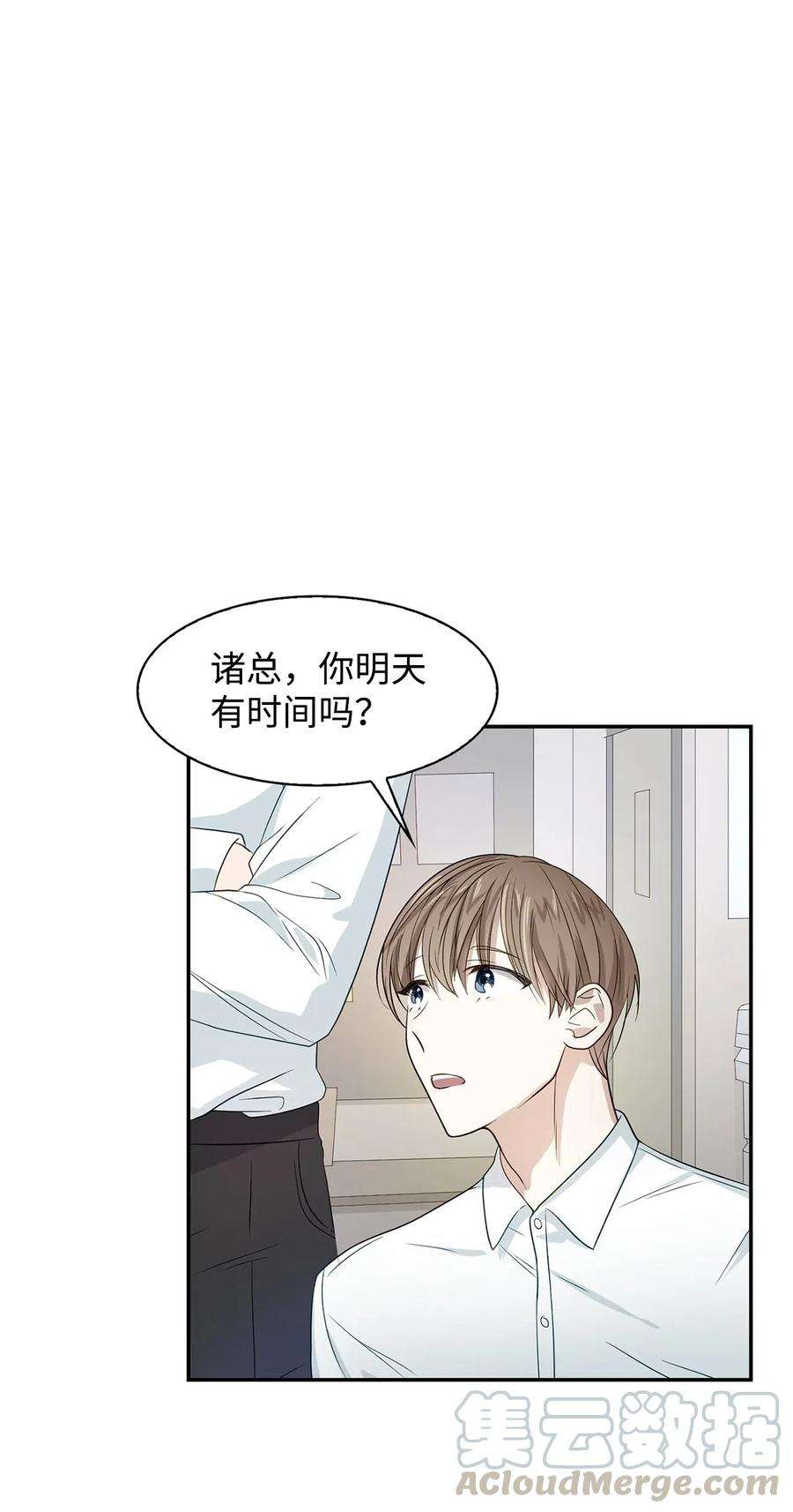 逃离计划-Undercover Partners06 想入非非