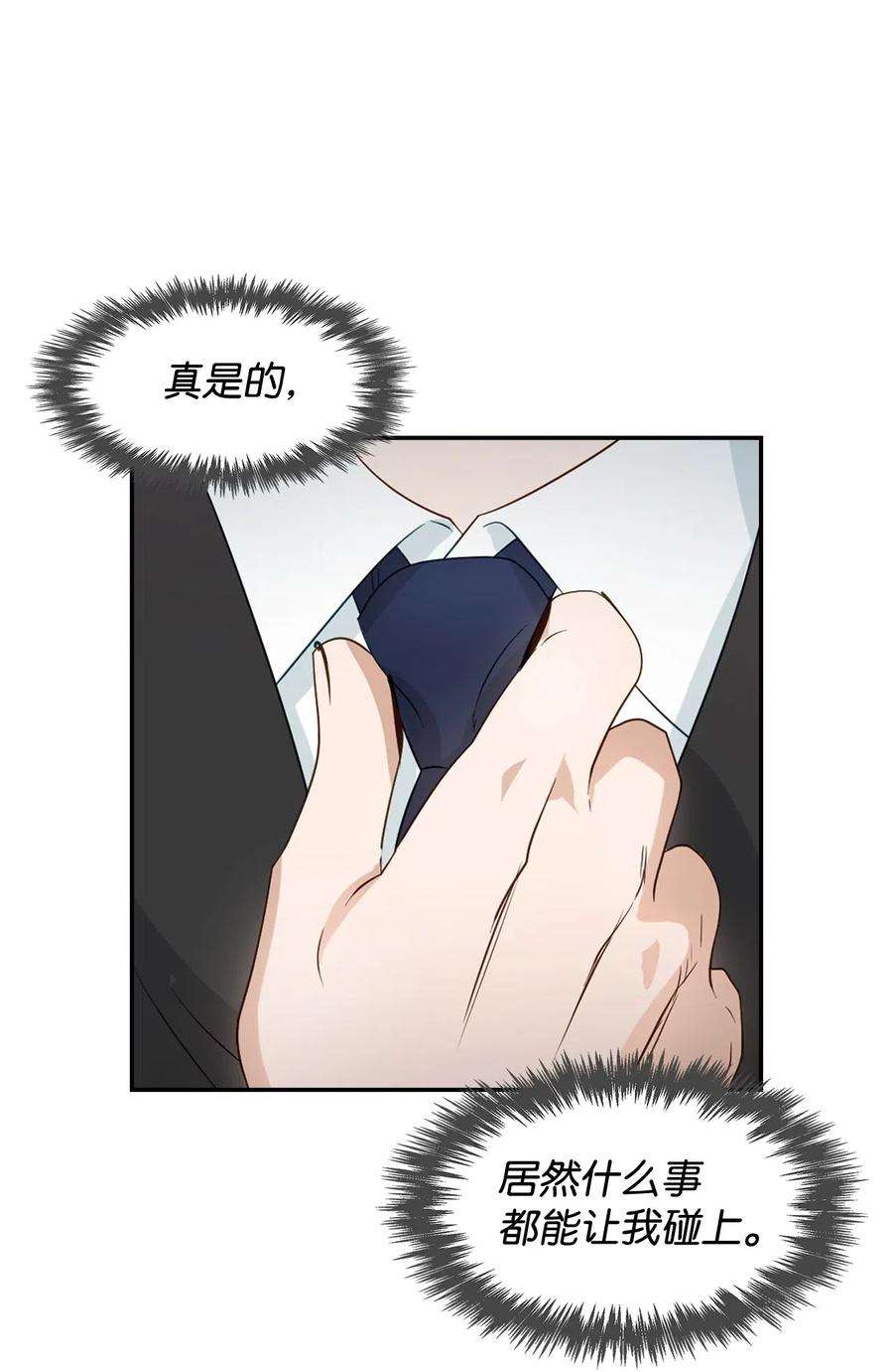 逃离计划-Undercover Partners06 想入非非