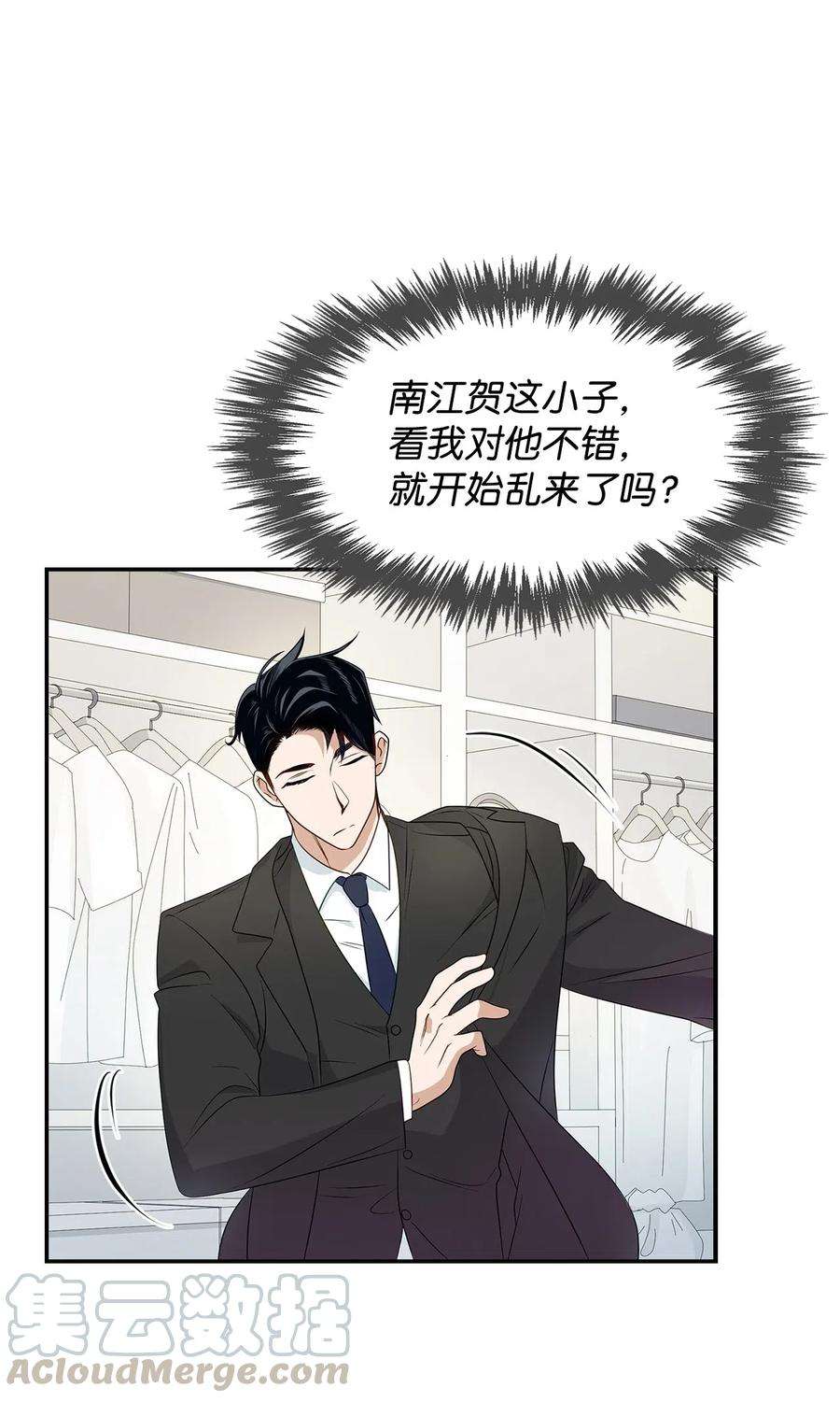 逃离计划-Undercover Partners06 想入非非