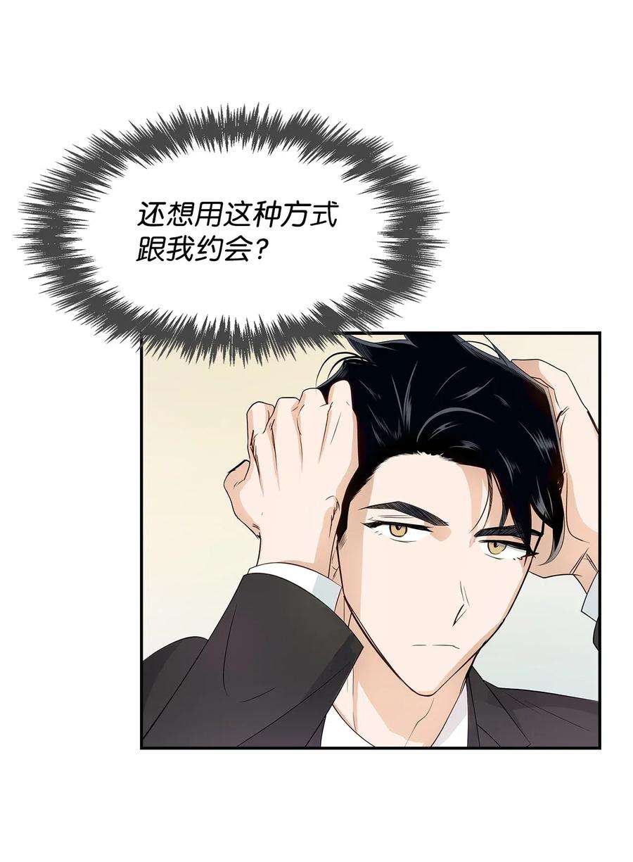 逃离计划-Undercover Partners06 想入非非