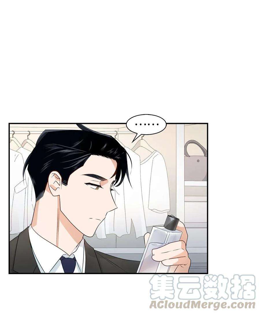 逃离计划-Undercover Partners06 想入非非