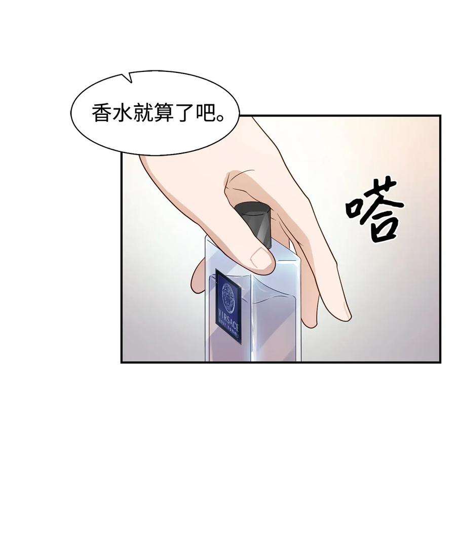 逃离计划-Undercover Partners06 想入非非
