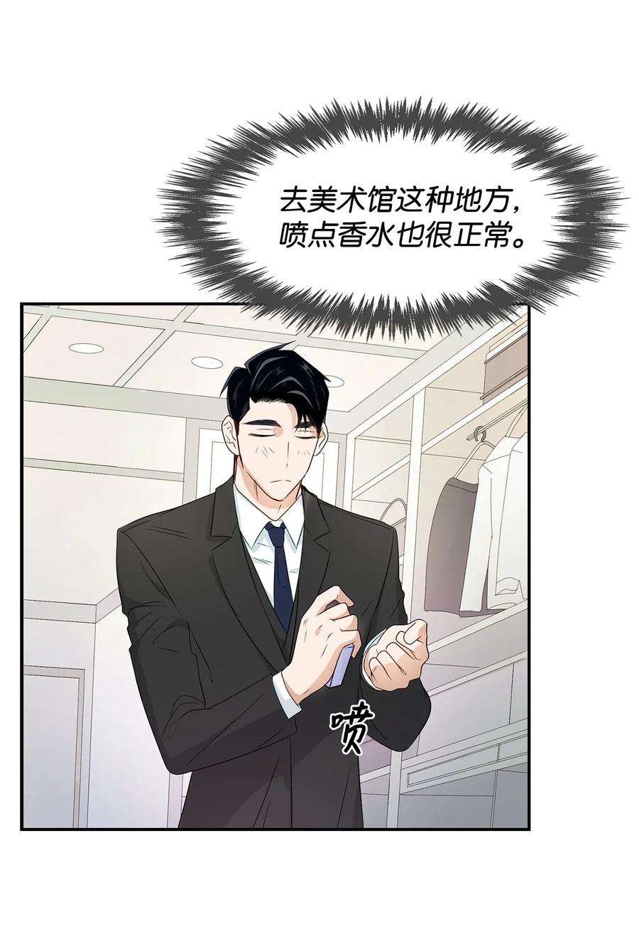 逃离计划-Undercover Partners06 想入非非