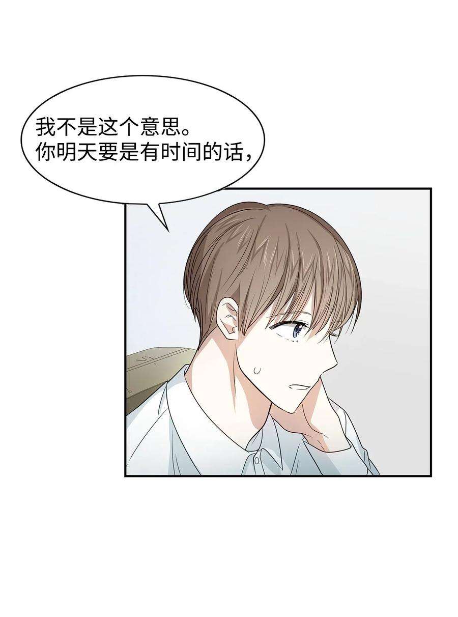 逃离计划-Undercover Partners06 想入非非