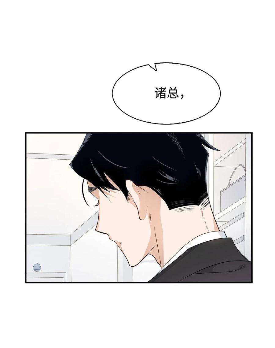 逃离计划-Undercover Partners06 想入非非