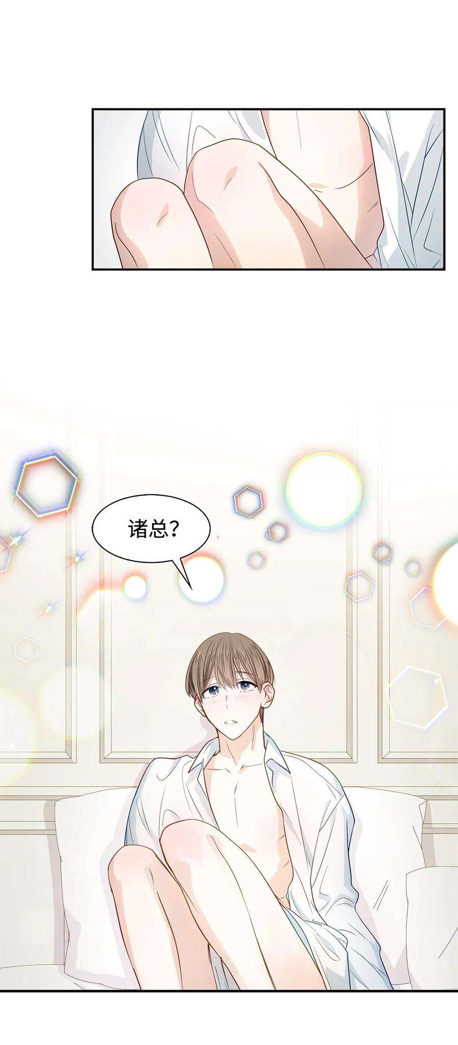 逃离计划-Undercover Partners06 想入非非